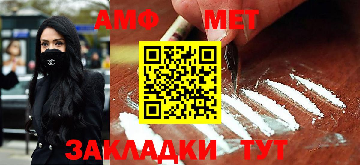 АМФ Розовый  Вход с VPN  Буйнакск 