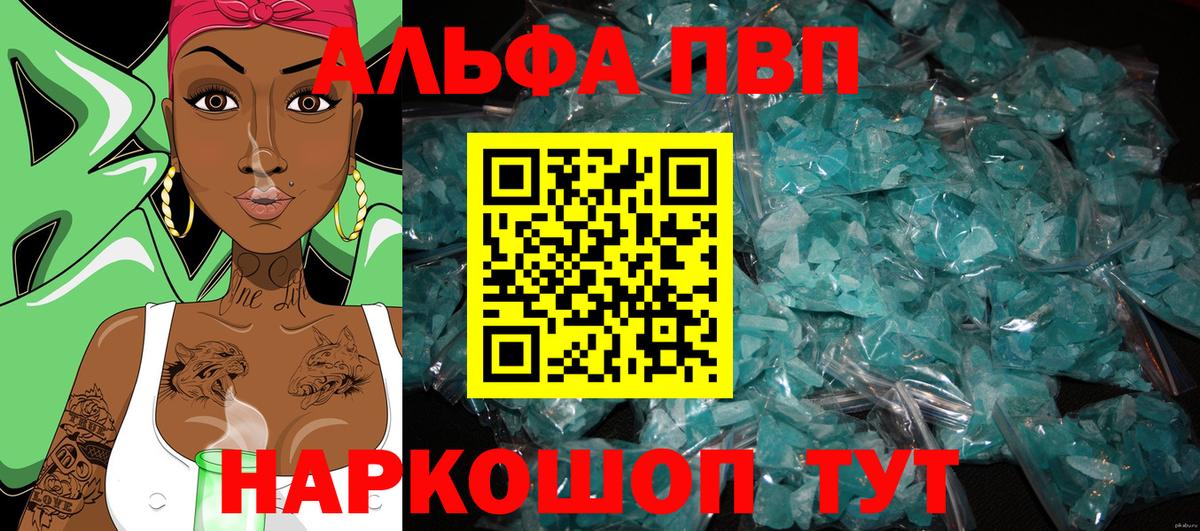 A PVP  Alpha-PVP мука  Вход с VPN  A-PVP СК  Буйнакск 
