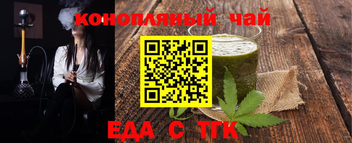 Буйнакск  Печенье с ТГК марихуана  Вход с VPN 