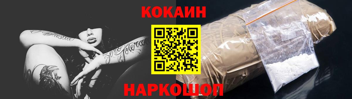 COCAIN 97% Буйнакск