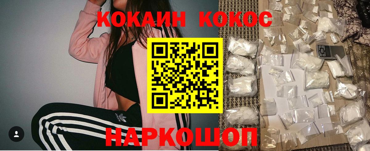 Буйнакск  Кокаин  Вход с VPN  продажа наркотиков  Кокаин Fish Scale 