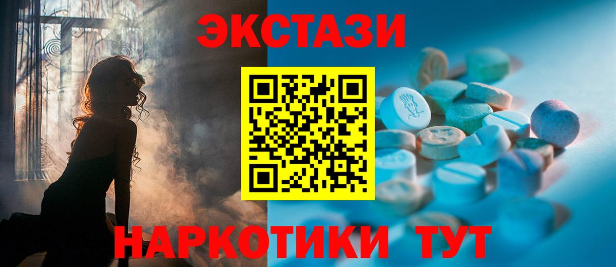 Экстази MDMA Буйнакск