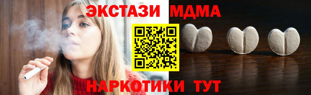 Ecstasy 280 MDMA  Экстази  Буйнакск  Вход с VPN 