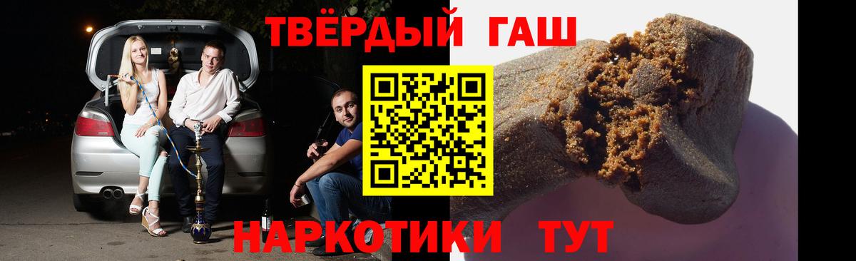 ГАШ hashish Буйнакск