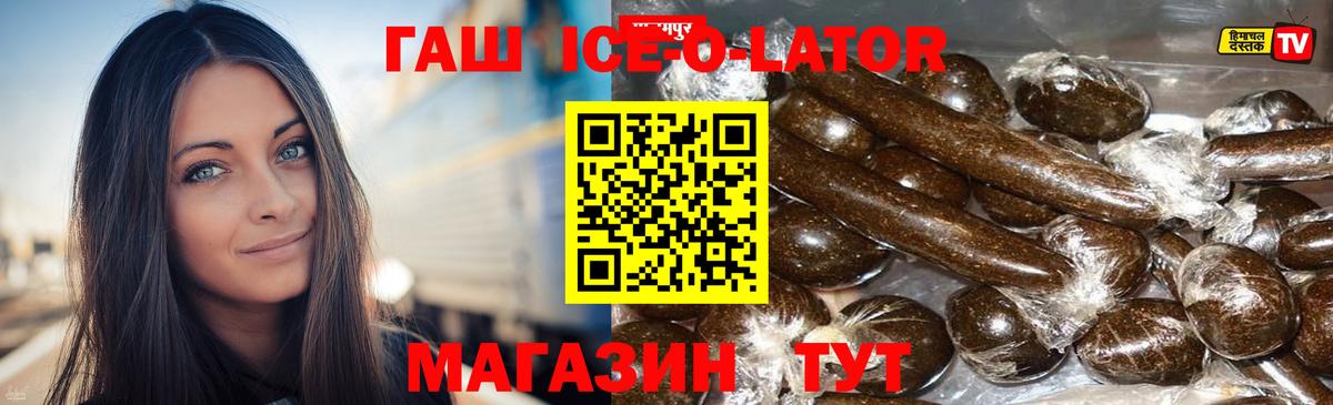 ГАШИШ  ГАШ 40% ТГК  Вход с VPN  Буйнакск 
