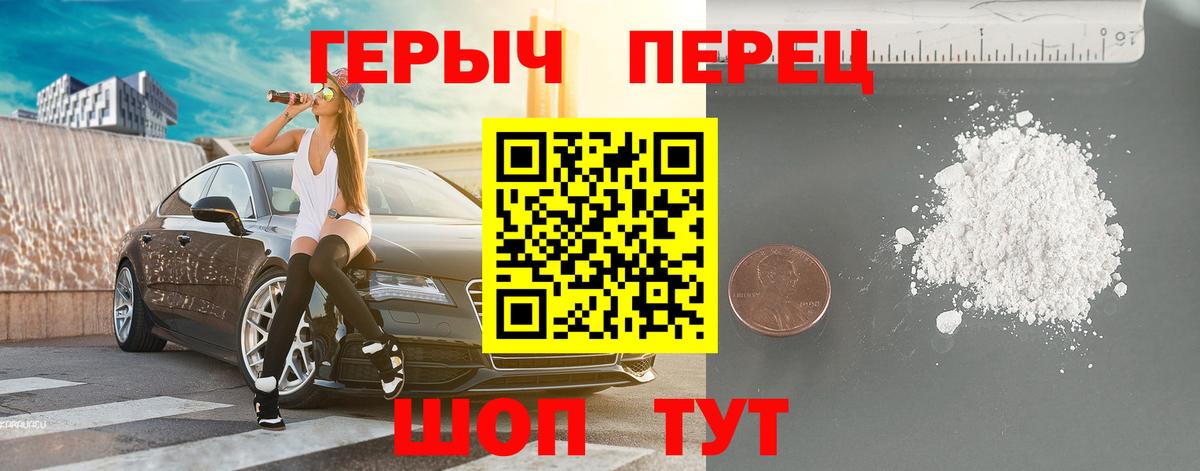Героин белый Буйнакск