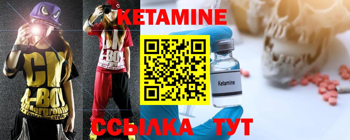 КЕТАМИН VHQ Буйнакск