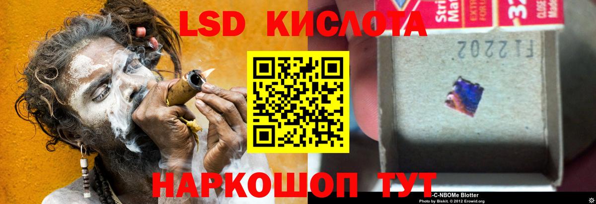 LSD-25 экстази кислота Буйнакск