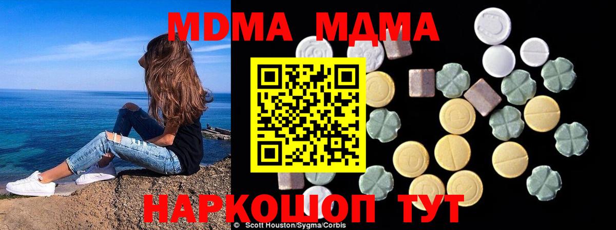 MDMA crystal  МДМА Molly  МДМА  Вход с VPN  Буйнакск 