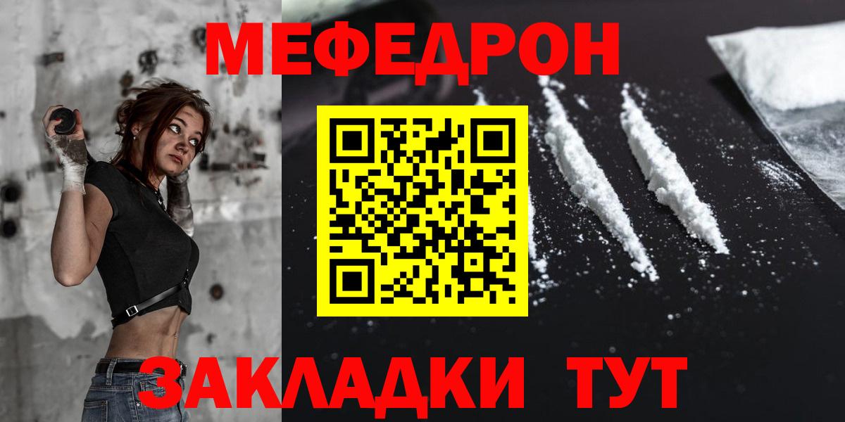 Меф mephedrone  МЕФ  Буйнакск  Вход с VPN  МЯУ-МЯУ мука 
