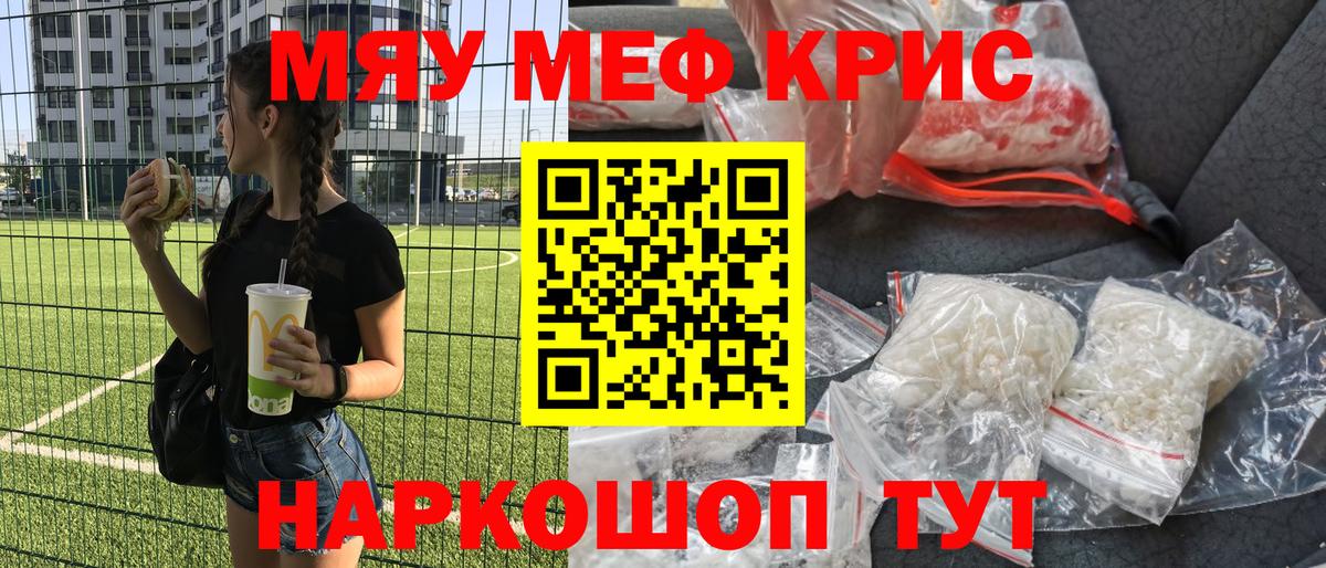 Меф мяу мяу  Буйнакск