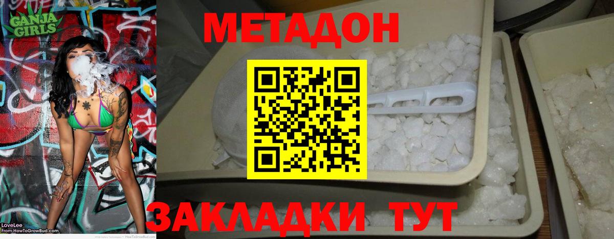 МЕТАДОН мёд Буйнакск