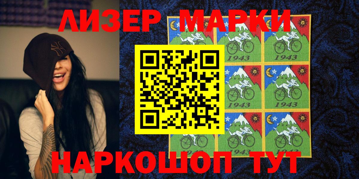 Марки N-bome 1500мкг Буйнакск