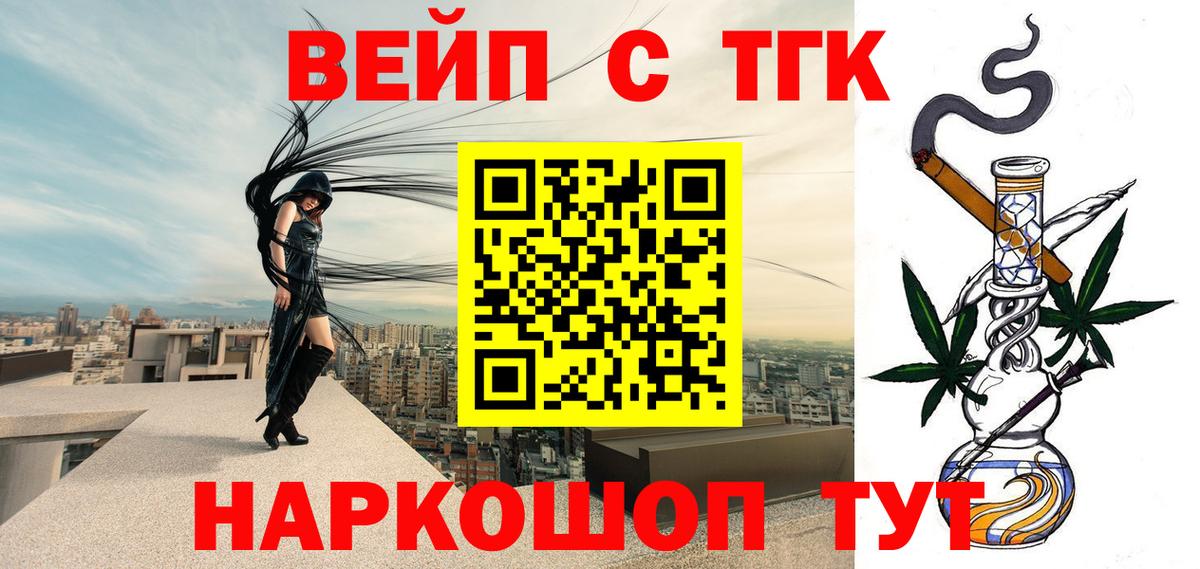 Дистиллят ТГК THC oil  Дистиллят ТГК вейп с тгк  Вход с VPN  Буйнакск 